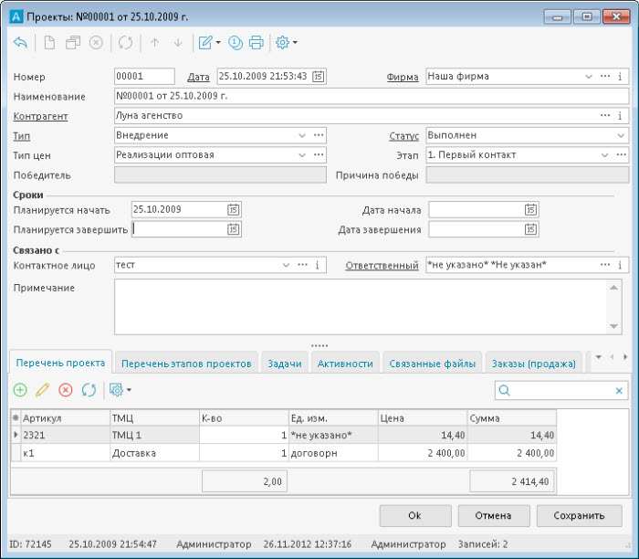 Фото Карточка проекта